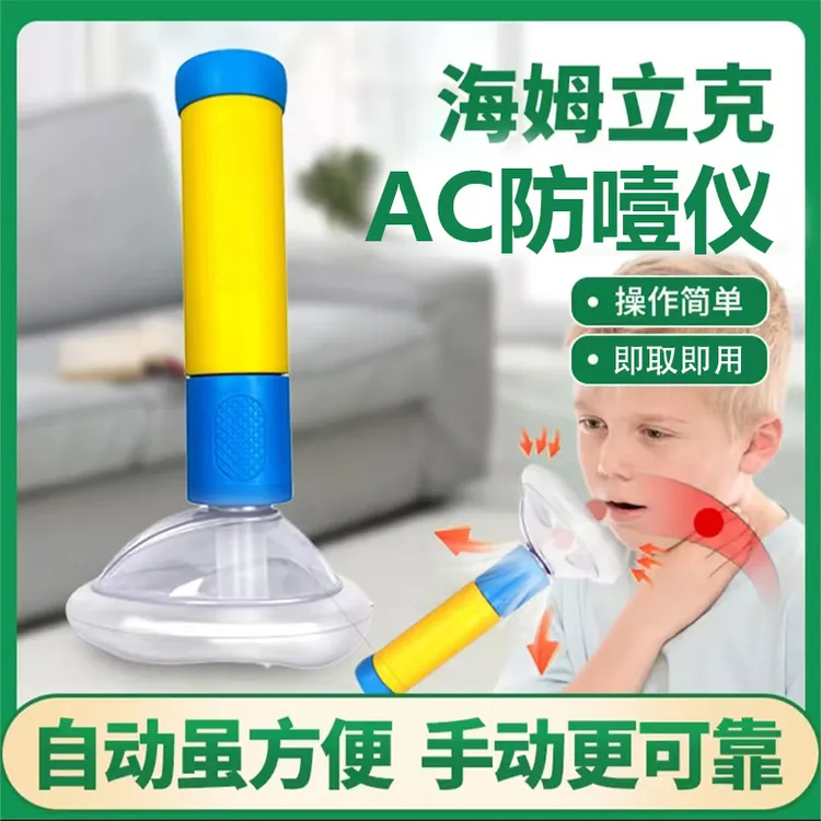 【海姆立克】Dechoker防噎训练海姆立克异物卡喉神器长筒装置