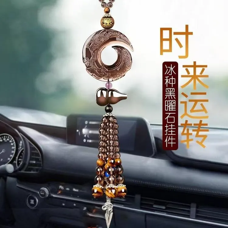 新疆西藏包邮时来运转黑曜石汽车挂件奔驰宝马奥迪车载高档内挂饰
