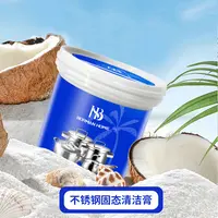 BH不锈钢厨具清洁膏/陶瓷/玻璃/大理石清洁膏