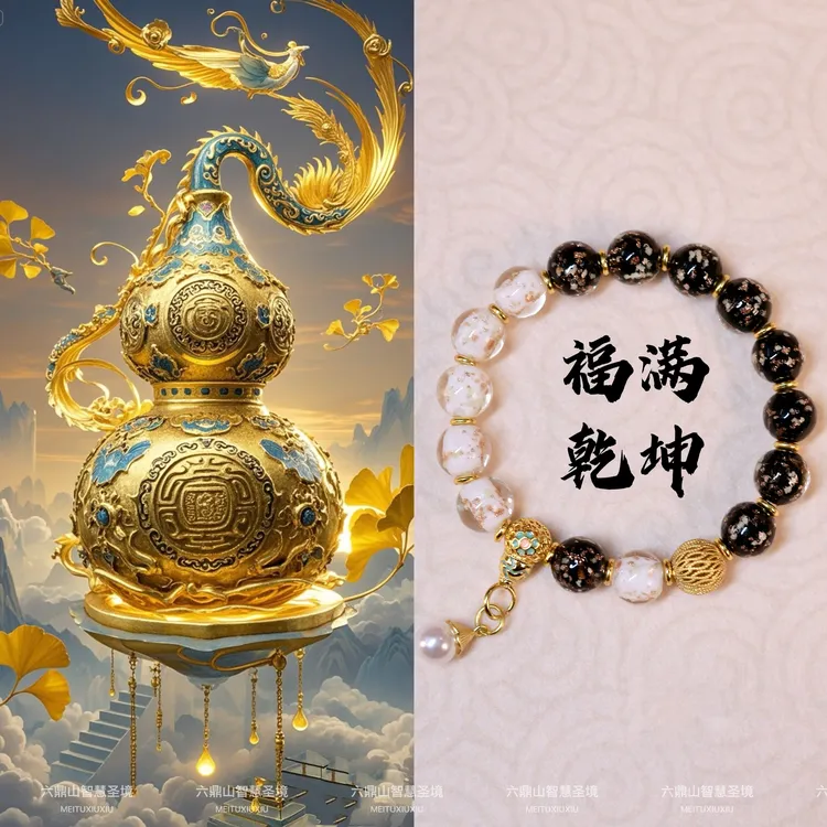 铜合金琉璃手链 【福满乾坤】六鼎山智慧正品 夜光琉璃手串手工单圈