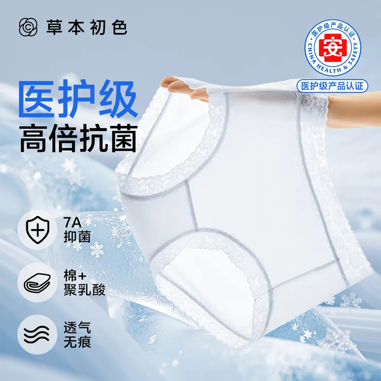 【草本初色】胶囊小丸子空调裤冰肌乳酸裤女士内裤透气无痕夏季薄款