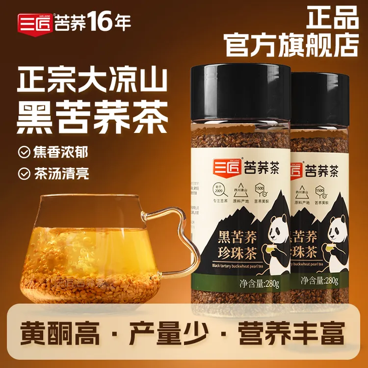 三匠正宗四川大凉山高海拔全颗粒黑苦荞茶官方旗舰店中秋节伴手礼