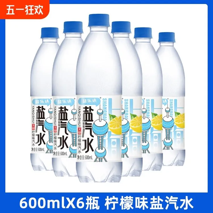 盐汽水饮料柠檬味汽水600ml大瓶装夏日解渴上海风味饮品特价