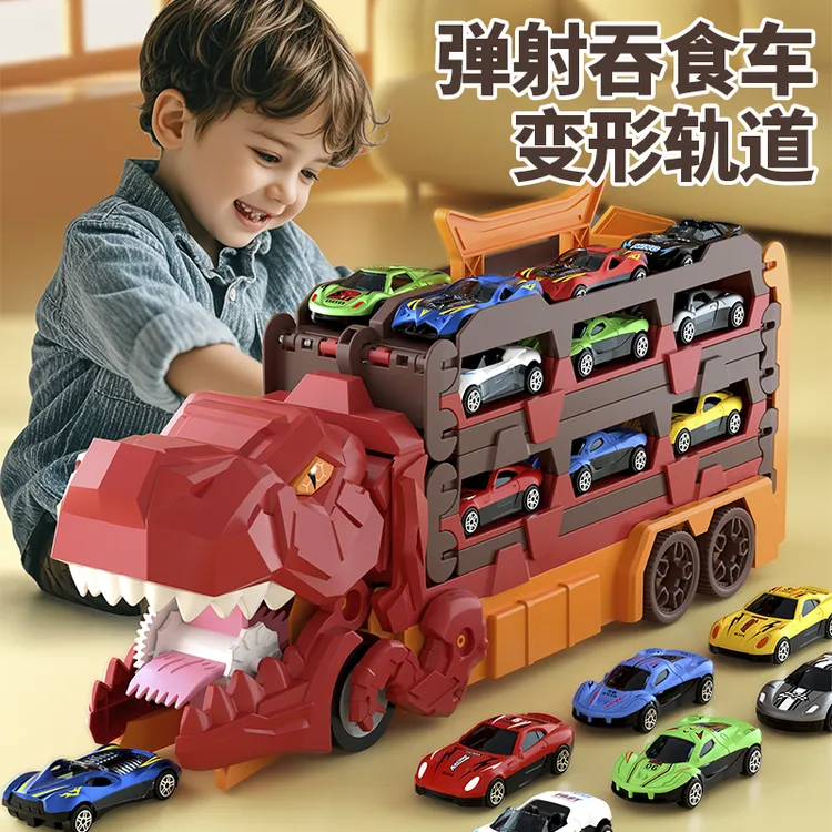 恐龙吞食收纳车轨道车男孩变形弹射合金汽车趣味儿童益智玩具