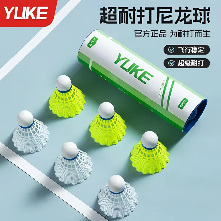 尼龙羽毛球耐用耐打装防风正品专业尼龙比赛套装专用室外训练用球