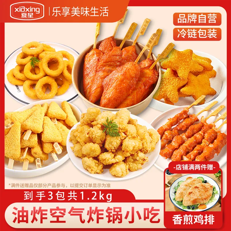 鸡柳空气炸锅半成品食品川香炸串烧烤食材骨肉相连油炸鸡米花