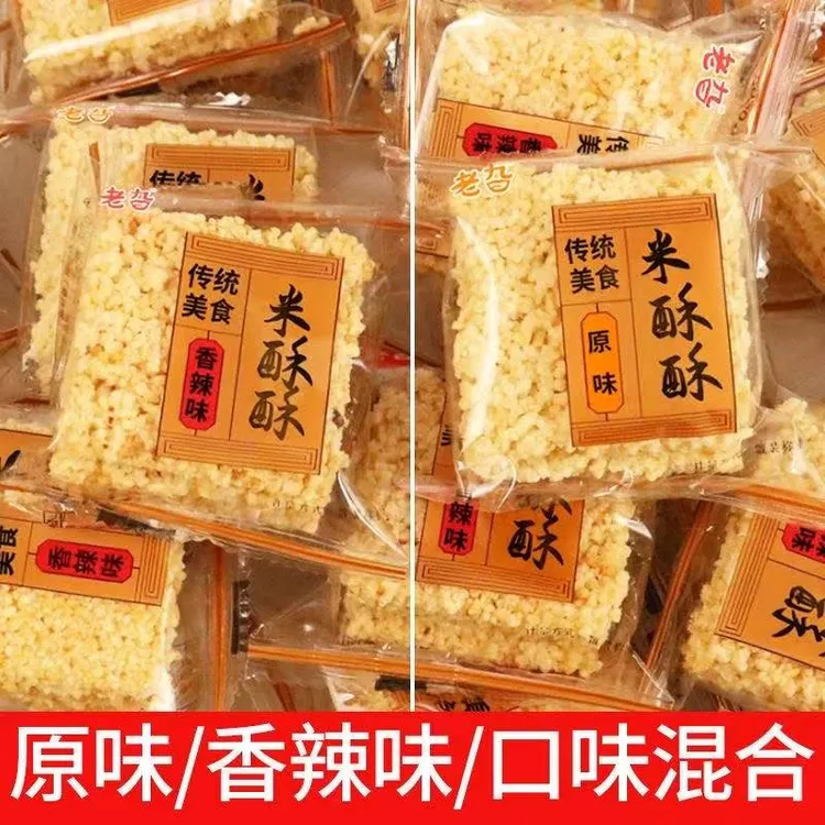 老旮锅巴独立包装5斤整箱米酥锅巴老式手工小米糯米休闲零食零嘴