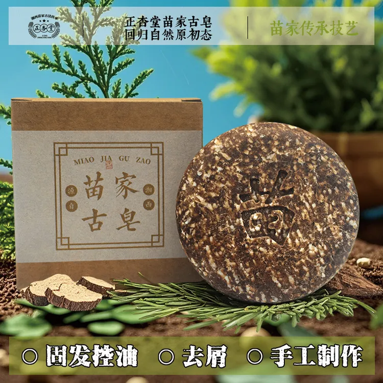 天然植物洗头洗发皂纯手工何首乌侧柏叶茶枯皂角去屑控油固发养发