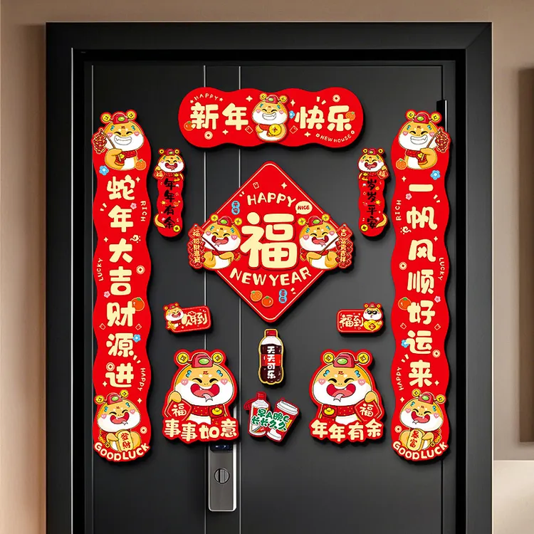 2025新款蛇年磁吸对联春联批货春节家用福字入户门贴新年过年装饰