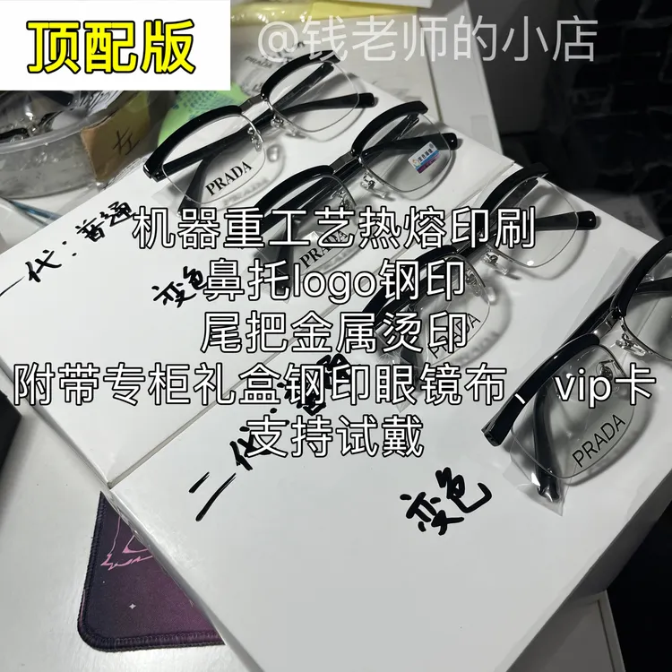 苏鳄同款眼镜商务眉毛镜