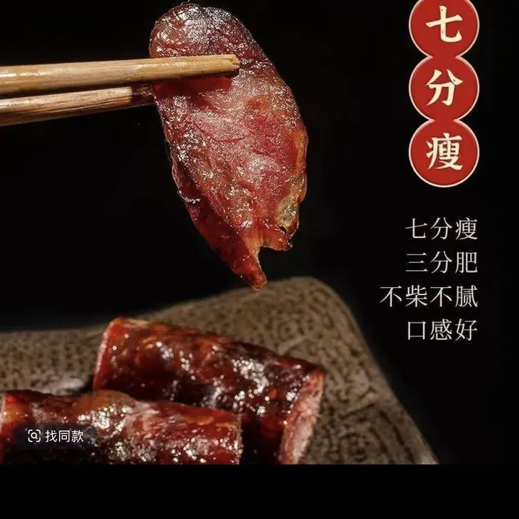 正宗川味麻辣烟熏香肠农家土猪纯肉腊味腊肠川渝风味老工艺