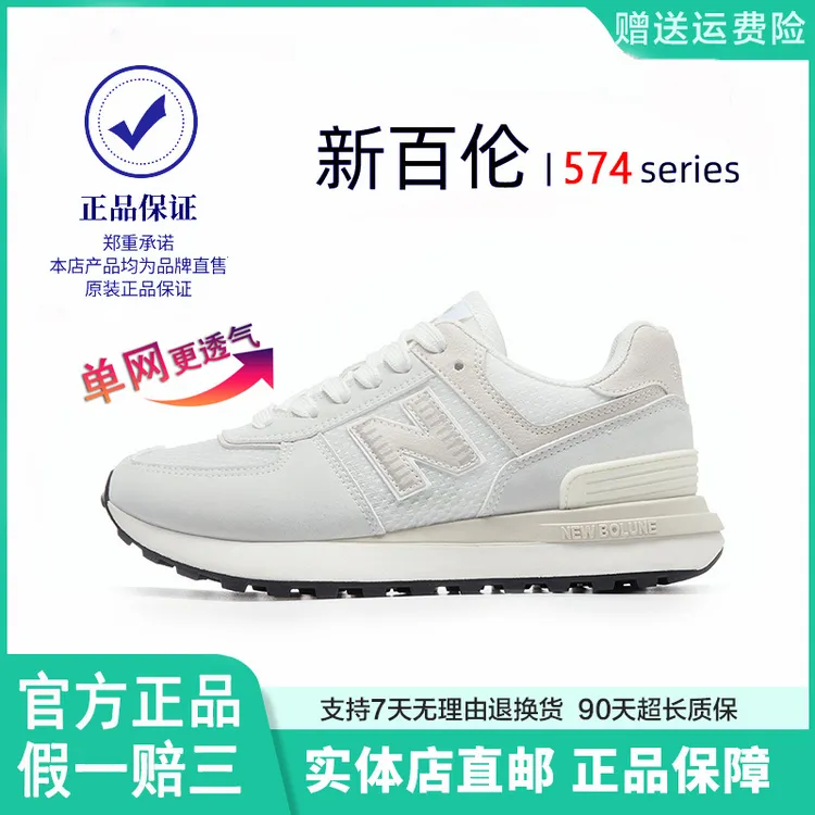 新百伦官方正品574运动鞋男鞋新款夏季单网透气轻便休闲跑步鞋女