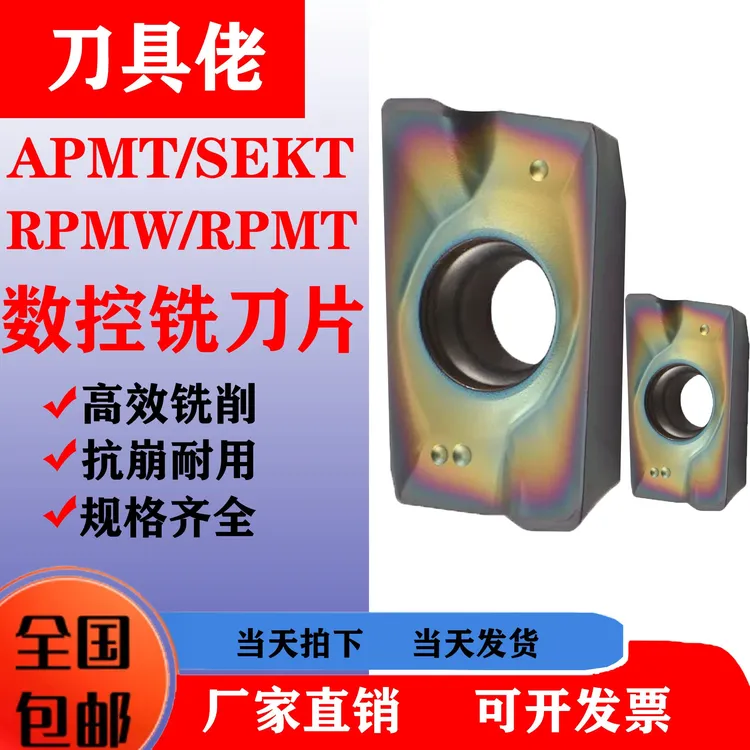 1135.1604/R5Cr12 Cr12MoV SKD11 DC53 P20通用型铣刀片