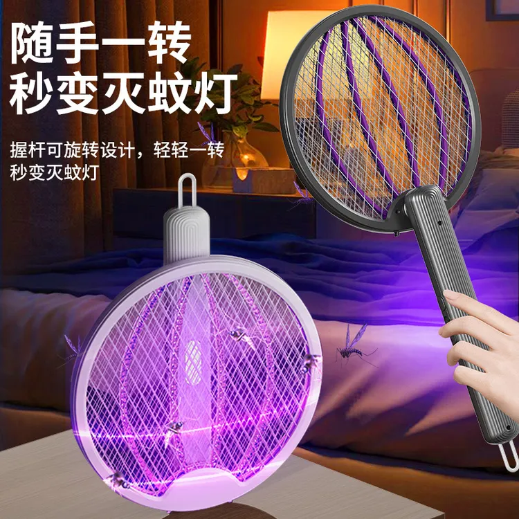 主折叠电蚊拍充电式强力手持三合一苍蝇拍家用诱蚊usb灭蚊灯神器