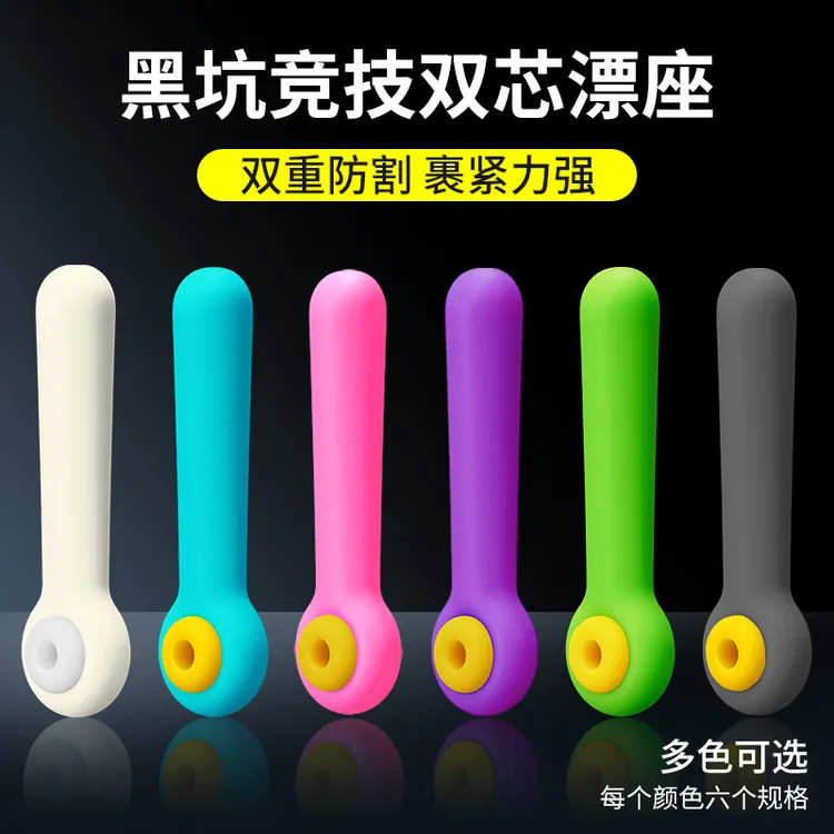 双芯倍力硅胶漂座超紧黑坑竞技专用钓鱼小配件20枚