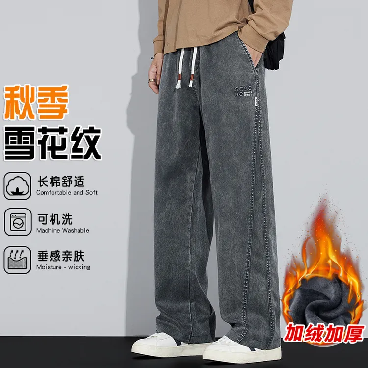 秋冬雪花纹垂感休闲裤显瘦百搭简约有型直筒裤免烫抗皱品质阔腿裤