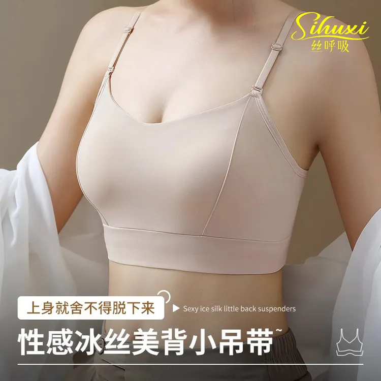 丝呼吸无痕冰丝裸感舒适防走光聚拢上托美背性感女士吊带文胸2024
