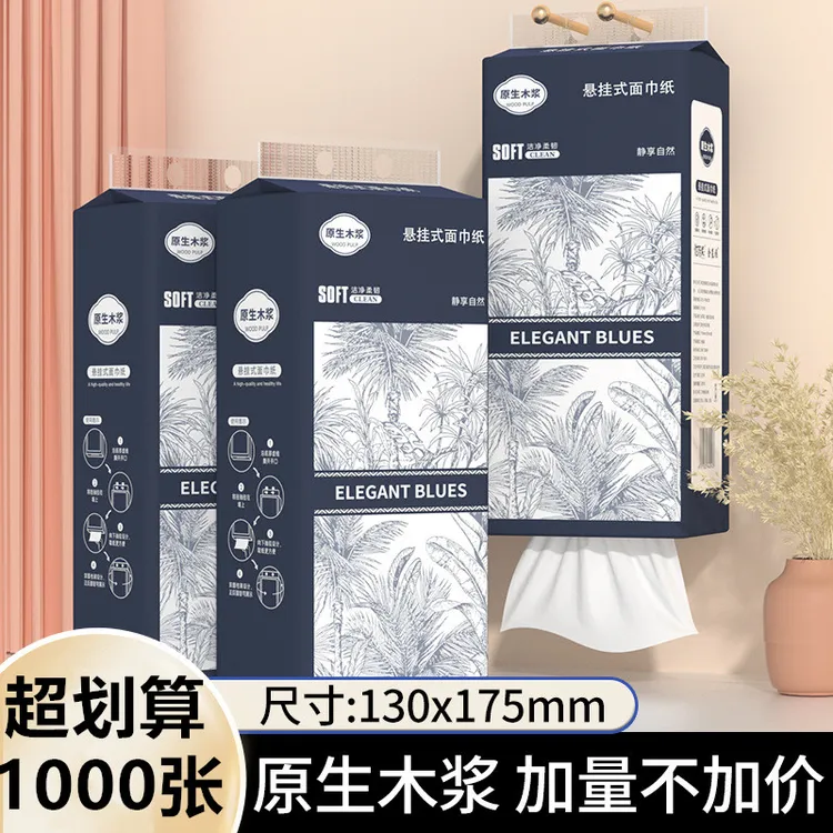 悬挂式棉柔抽纸家用卫生纸整箱纸巾悬挂纸大包餐巾纸擦手纸厕纸