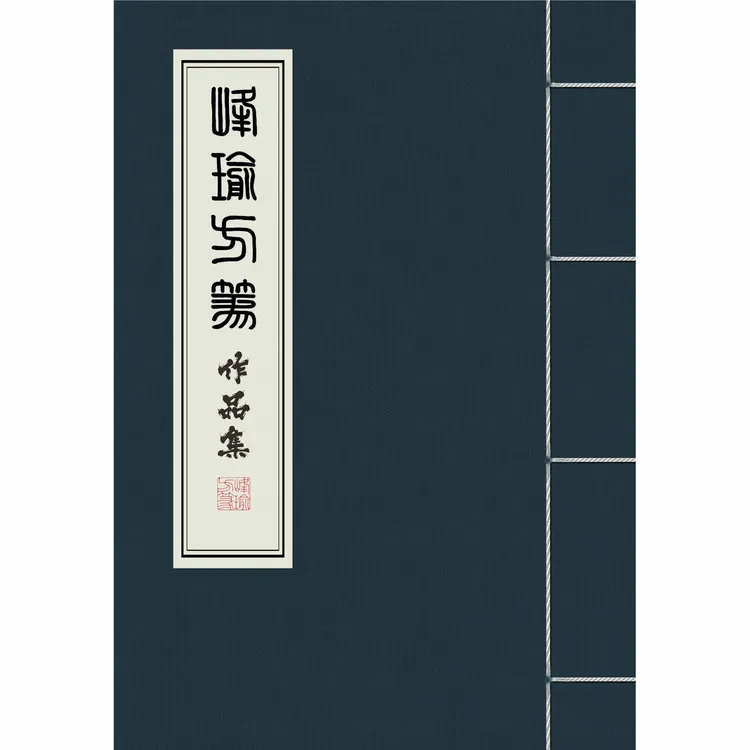 方篆作品集手稿打印版，22个作品 单字2cm 共4254字 