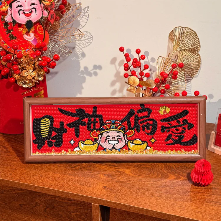 财神偏爱DIY钻石画手工制作乔迁礼品客厅卧室装饰摆台画