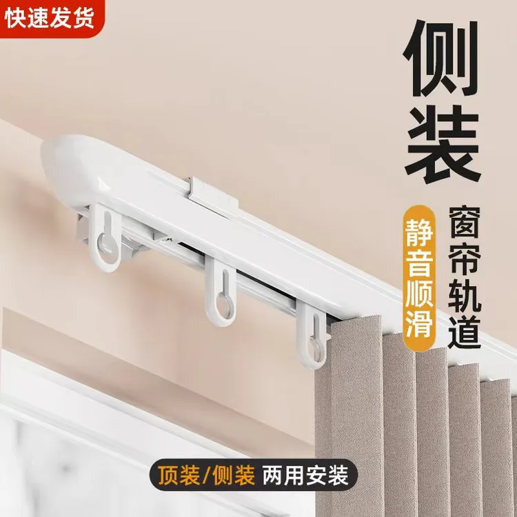 窗帘轨道挂钩式窗帘杆静音单轨滑轮滑轨侧装顶装铝合金阳台滑道
