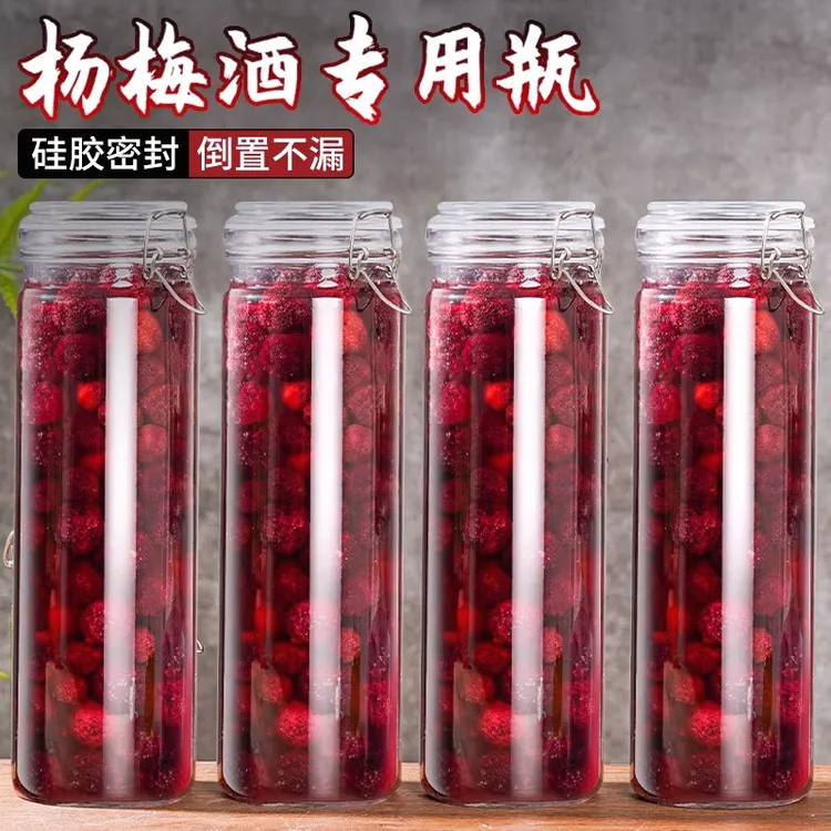 泡酒玻璃瓶杨梅酒专用酒瓶空瓶青梅果酒罐高档酒坛密封罐酒罐容器