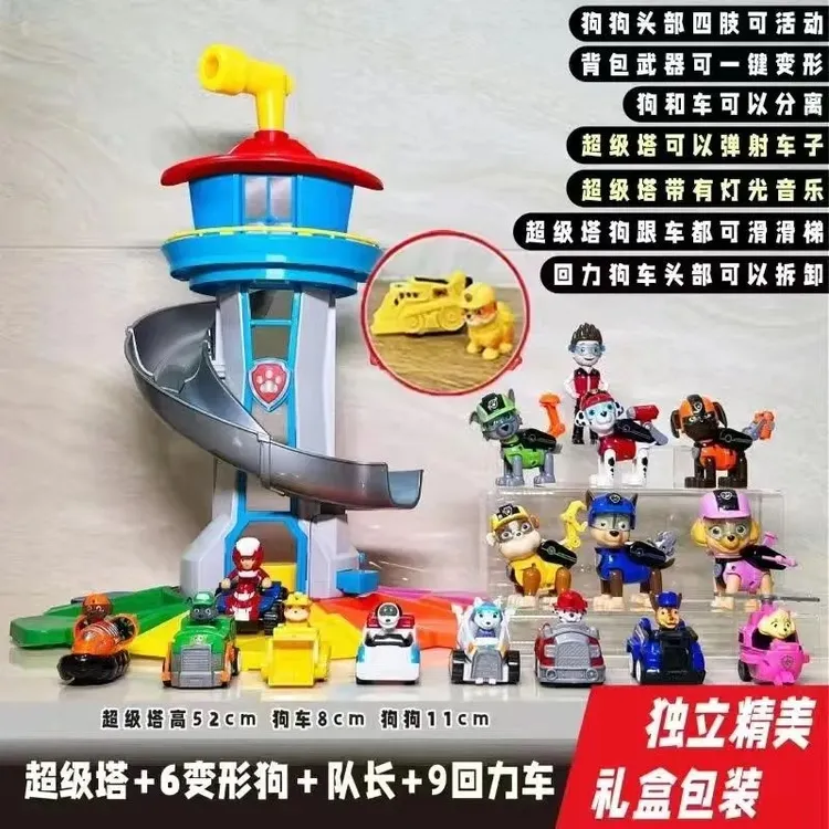 【41%回购率】儿童汪汪队6加1变形狗加莱德队长狗狗可变形