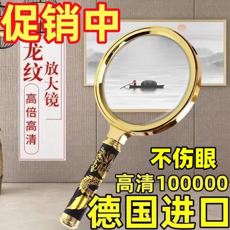 放大镜100倍高清放大老人阅读鉴定专用看书手持扩大镜儿童不伤眼