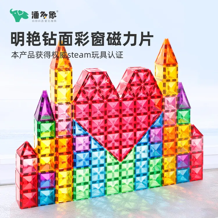 潘多象彩窗磁力片积木贴片儿童玩具儿童益智小车创意早教益智玩具