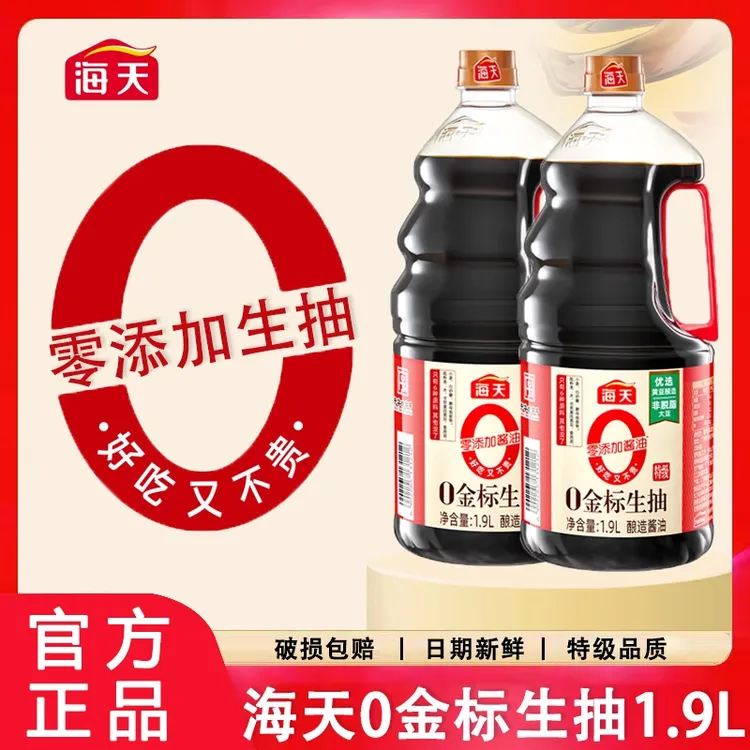 海天0金标生抽1.9L桶装特级零添加黄豆酿造酱油凉拌炒菜家用实惠