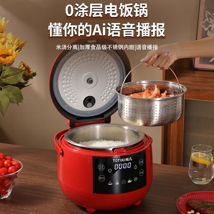 【新款】拓几TOTIKI家用低糖电饭煲智能语音4L大容量不锈钢内胆加厚