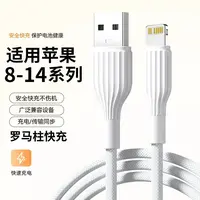 适用苹果13数据线iphone13promax/12/11/XS/XR/7plus手机USB快充