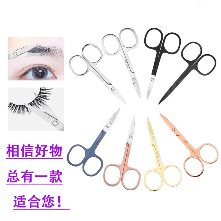 不锈钢多功能美容剪粉色喷漆剪镜光剪修眉剪尖头剪圆头剪鼻毛剪
