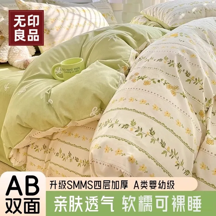 无印良品一次性床上用品四件套酒店床单被罩旅行套装双面亲肤透气