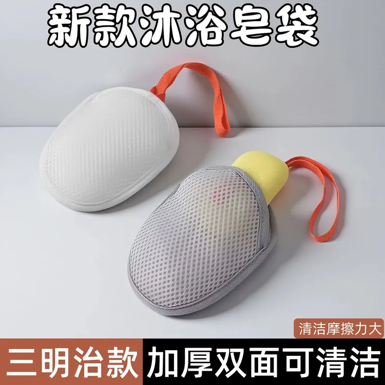 新款肥皂起泡网肥皂袋洗澡洗面奶沐浴香皂专用网袋收纳香皂起泡网