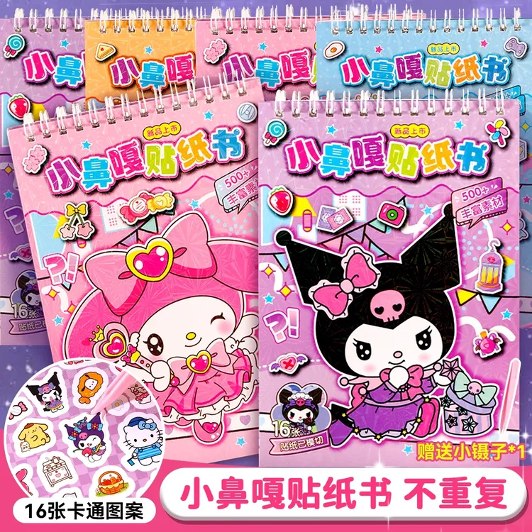 【三丽欧】小鼻嘎贴纸本创意手工diy迷你手账装饰素材可爱高颜值