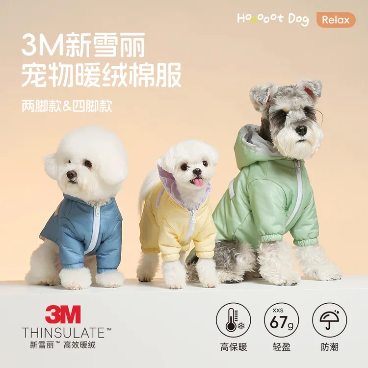【暖绒棉服】3M新雪丽宠物棉服暖绒棉服两脚款四脚款高保暖防潮轻盈