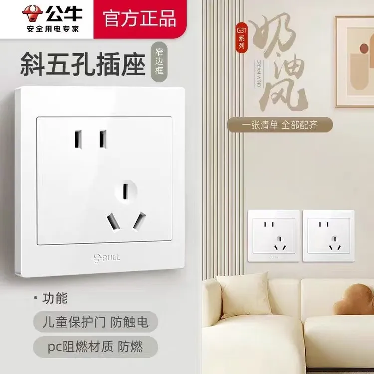 公牛开关插座86型暗装一开五孔USB五孔16A墙壁面板单开双控家用白