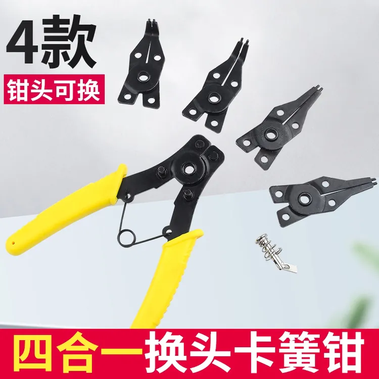 （4合1）卡簧钳多功能套装挡圈钳内外卡两用e型弹簧拆装工具可换头
