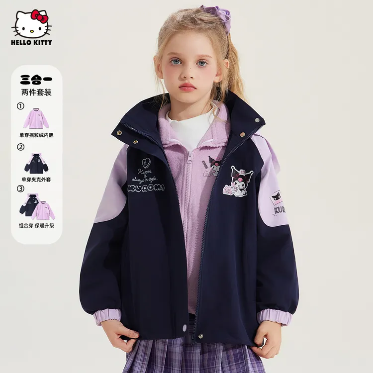 HELLO KITTY 女童秋季三合一外套2025新款中大童装舒适时尚外套潮