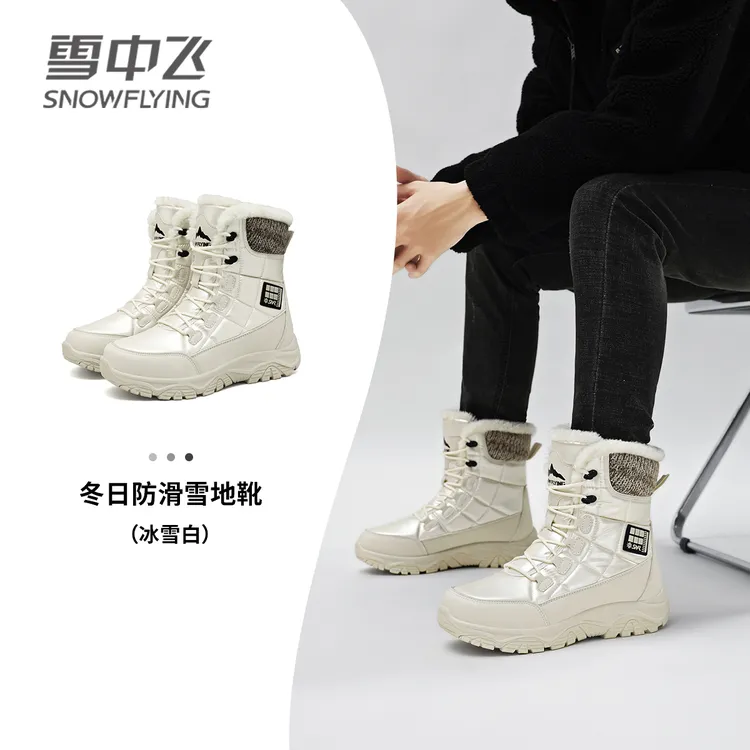 雪中飞棉鞋男款2025冬季新款加绒加厚防寒保暖情侣同款厚底雪地靴