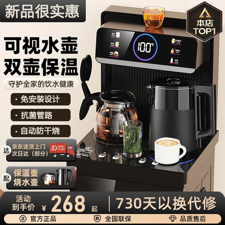 美Meind的茶吧机家用2025年新款多功能智能遥控大屏立式下置式