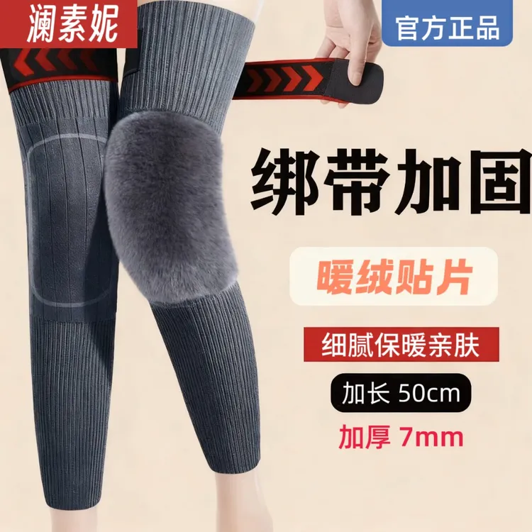 【秋冬必备】绑带防滑加绒护膝加长加厚加绒贴片秋冬防寒