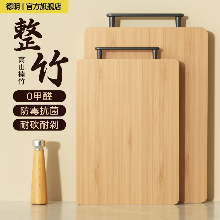 精品高山楠竹菜板抗菌防霉家用案板擀面板加厚实木切菜板水果砧板