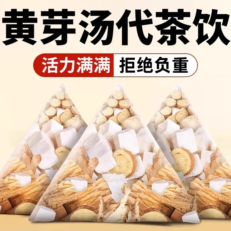 【拒绝负重】黄芽汤代茶饮茯苓干姜党参炙甘草组合泡水喝正品养生茶