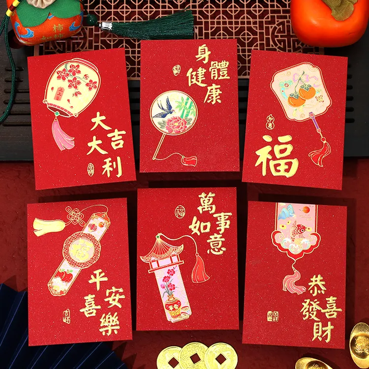 中式宫廷古风复古小红包创意个性港式春节过年喜庆拜年祝福利是封
