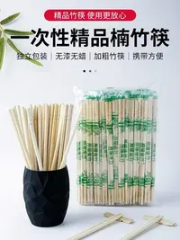 一次性筷子50双  家用筷子快餐店方便筷熊猫筷子  独立包装