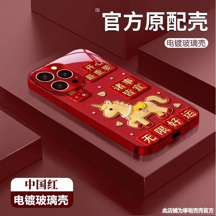 好运小马适用苹果iPhone17pro电镀玻璃手机壳潮vivo华为oppo小米