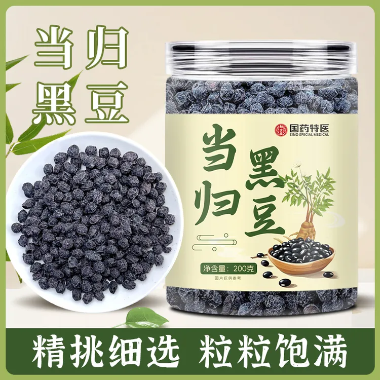 当归黑豆古法熬制当归豆岷县当归免煮即食正品200g/瓶