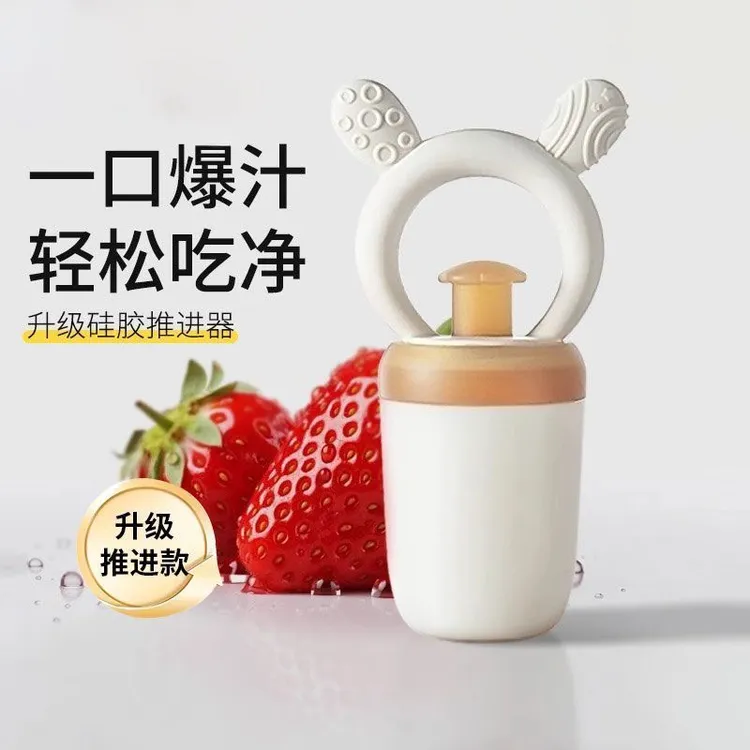咬咬果蔬乐袋推进式婴儿吃水果辅食器宝宝咬玩乐牙胶磨牙棒全硅胶